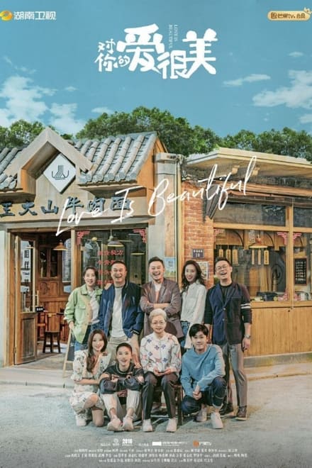 Watch Love Is Beautiful Season 1 Episode 1 - Episode 1