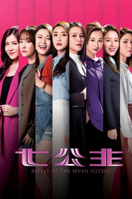 Watch Battle of the Seven Sisters Season 1 Episode 1 - Episode 1