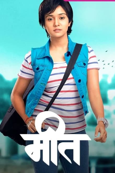 Watch Meet Season 1 Episode 1 - Episode 1