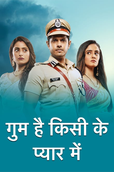 Watch Ghum Hai Kisi Ke Pyaar Mein Season 1 Episode 1 - Meet Virat, an IPS Officer!