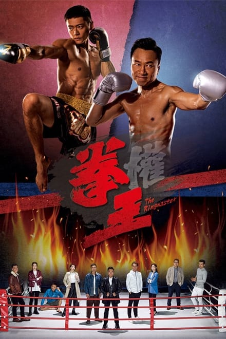 Watch The Ringmaster Season 1 Episode 1 - Episode 1