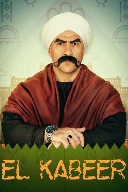 Watch El Kabeer Season 1 Episode 1 - Episode 1