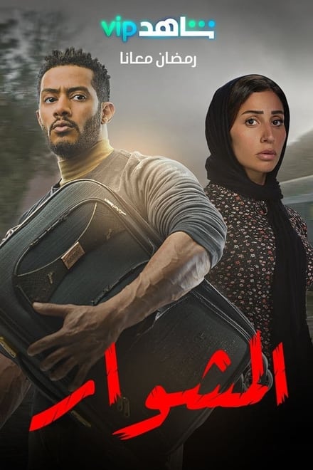 Watch The Trip Season 1 Episode 1 - Episode 1